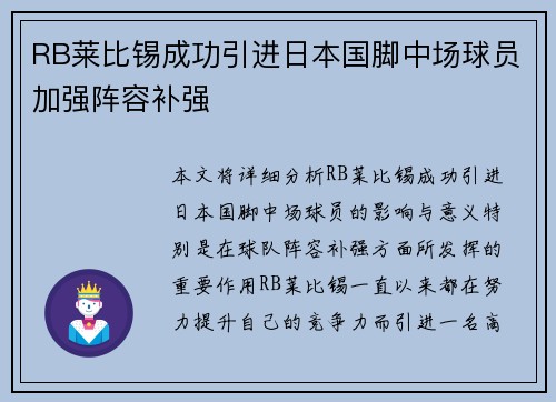 /uploads/images/20260624/rb-lai-bi-xi-cheng-gong-yin-jin-ri-ben-guo-jiao-zhong-chang-qiu-yuan-jia-qiang-zhen-rong-bu-qiang.webp