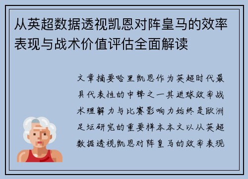 /uploads/images/20260804/cong-ying-chao-shu-ju-tou-shi-kai-en-dui-zhen-huang-ma-de-xiao-lyu-biao-xian-yu-zhan-shu-jia-zhi-ping-gu-quan-mian-jie-du.webp